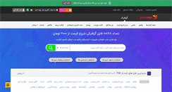Desktop Screenshot of mihantarh.com