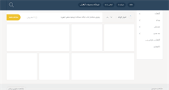 Desktop Screenshot of mihantarh.ir